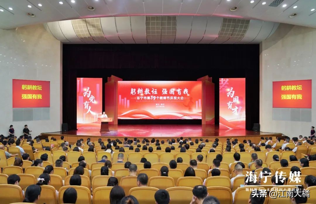 教育海宁,海宁教育水平怎么样