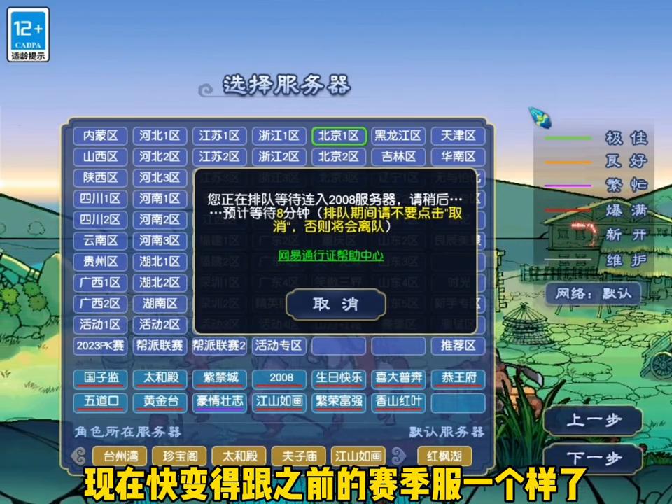 梦幻西游优化后还卡吗,梦幻西游2008服务器