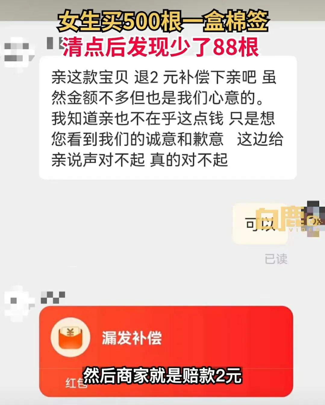 从女生买的棉签,看王海的打假生意经