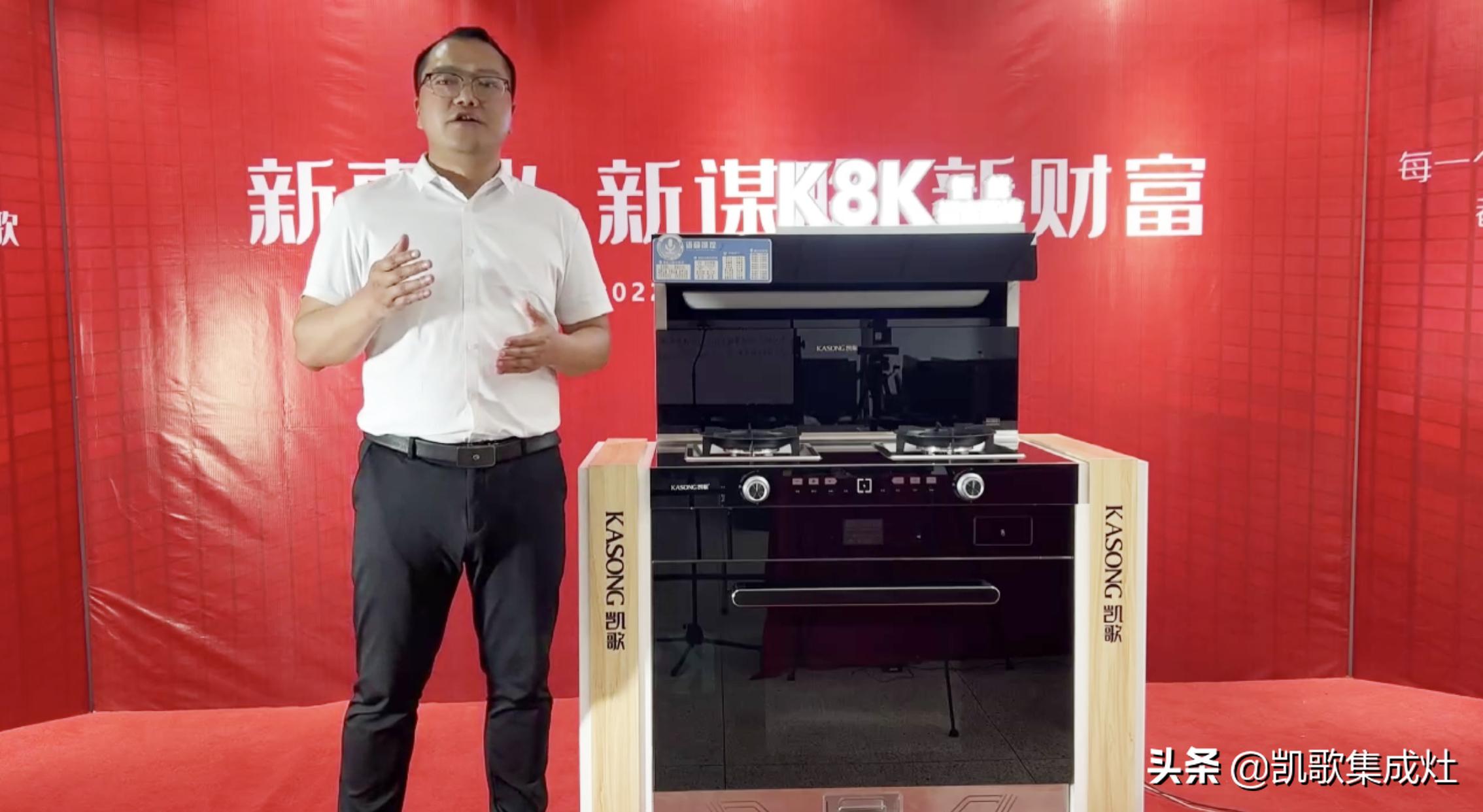 新事业、新谋略、新财富！凯歌集成灶6.23品牌推荐会圆满成功