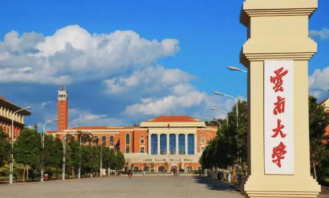 云南大学是一所双一流吗,云南大学一所重点的双一流高校