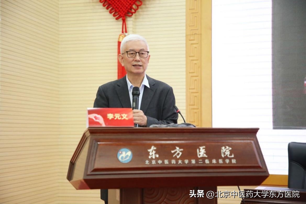 祝贺北京中医药大学东方医院皮肤科主任张丰川教授担任第四届北京中医药学会皮肤病专委会主委！