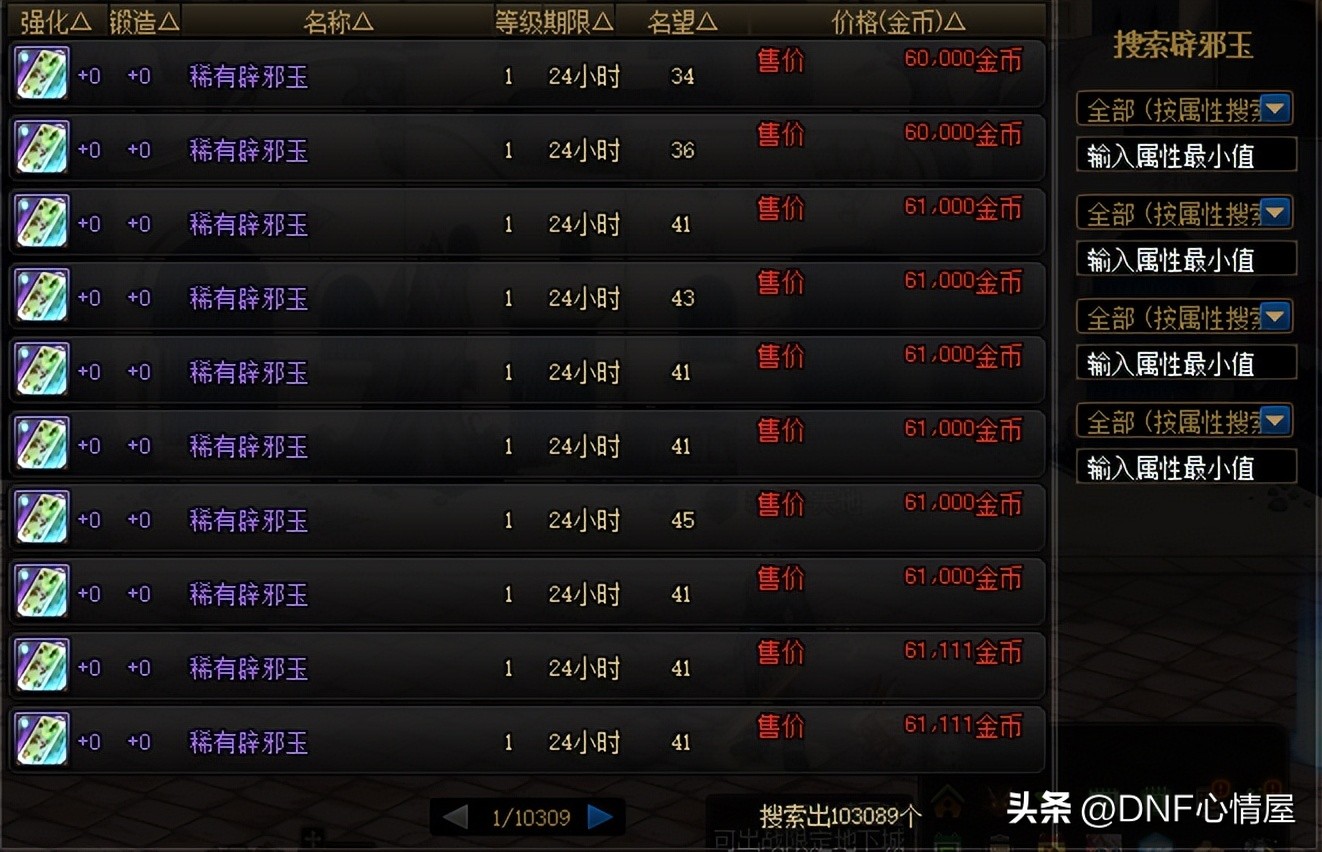 dnf策划重拳出击,dnf策划对付商人