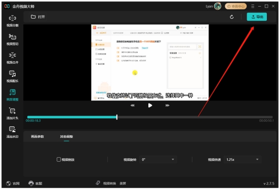 如何调整视频的播放进度,教你怎么调节视频的快慢速
