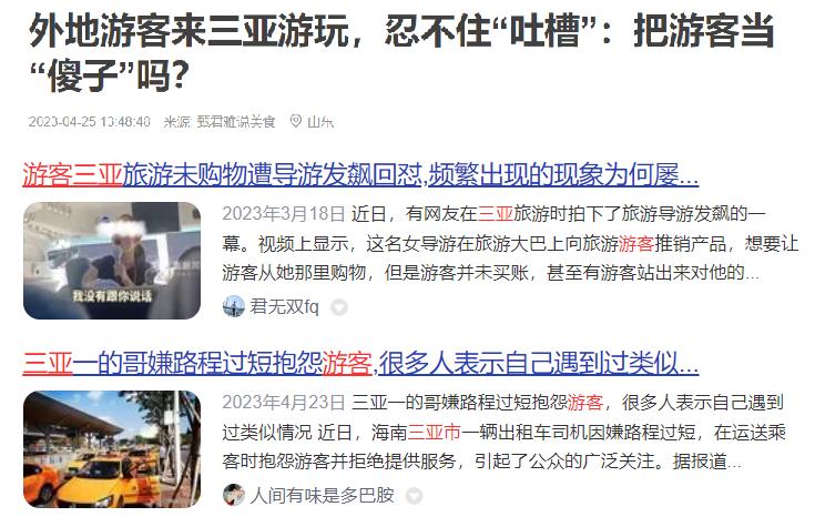 这是平民旅游的胜利：5*级A**景区干不过一个菜市场