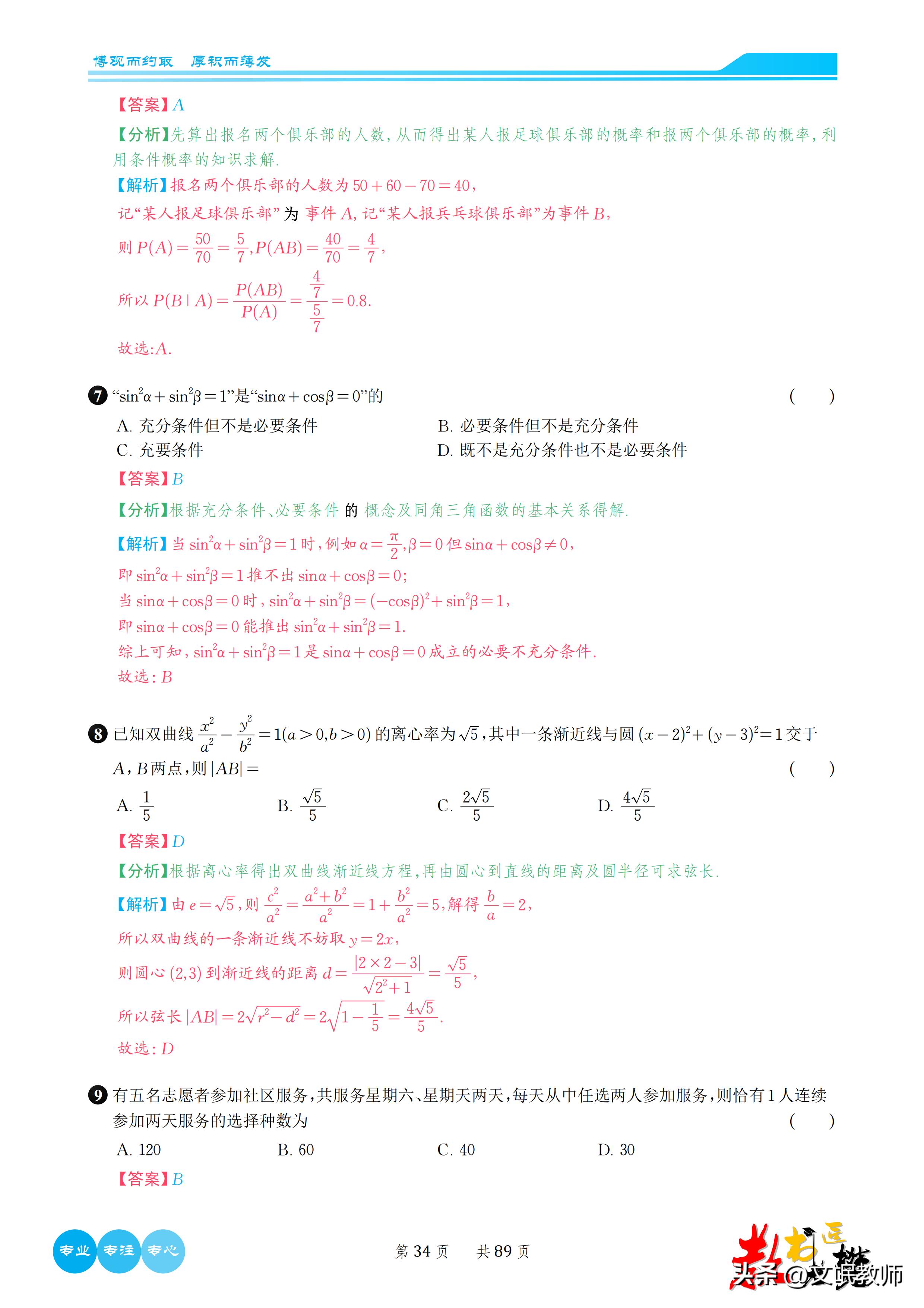 数学2023新课标二卷b卷答案,2023年高考数学卷新课标二卷