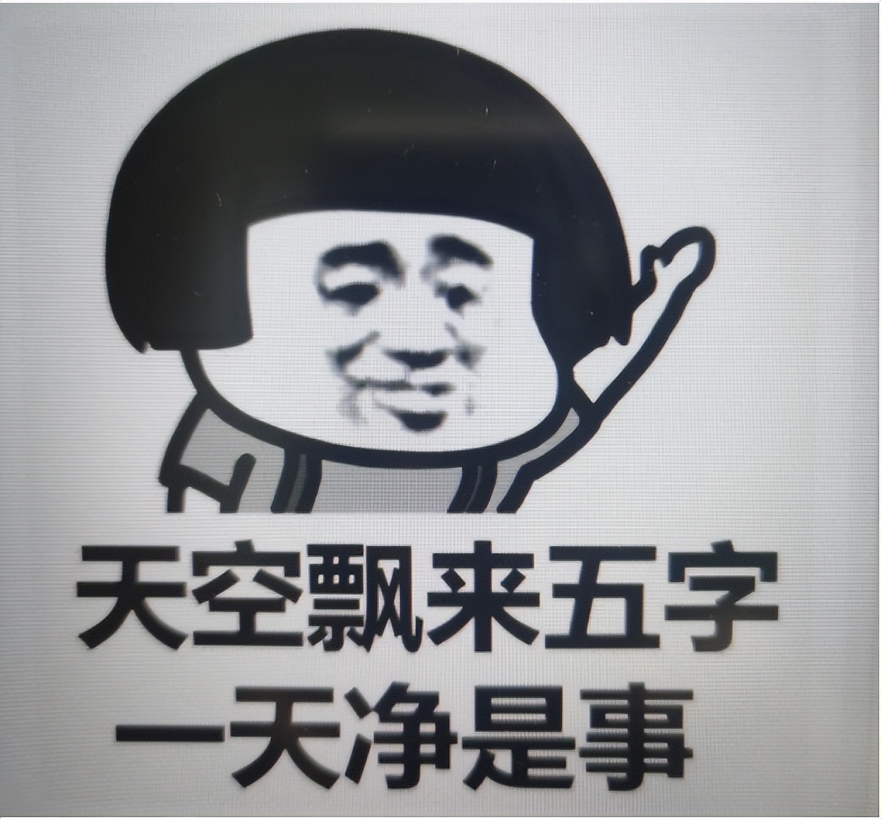 小熊尼奥摔倒了,小熊尼奥是真的吗