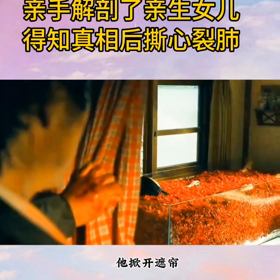 法医丈夫亲手解剖我的尸体后续,法医爸爸解剖女儿尸体