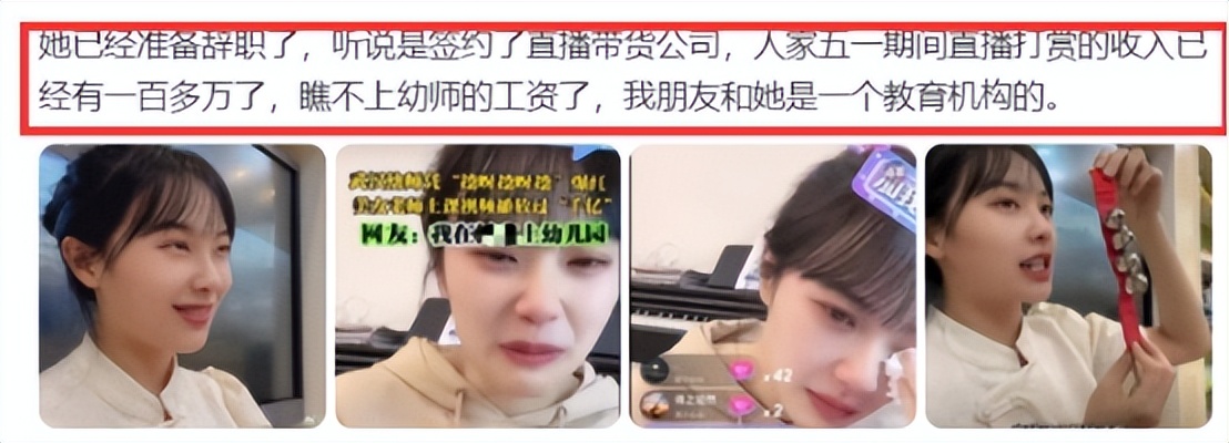 “挖呀挖”两位幼师:一个继续本职工作,另一个赚麻了,曝已签约