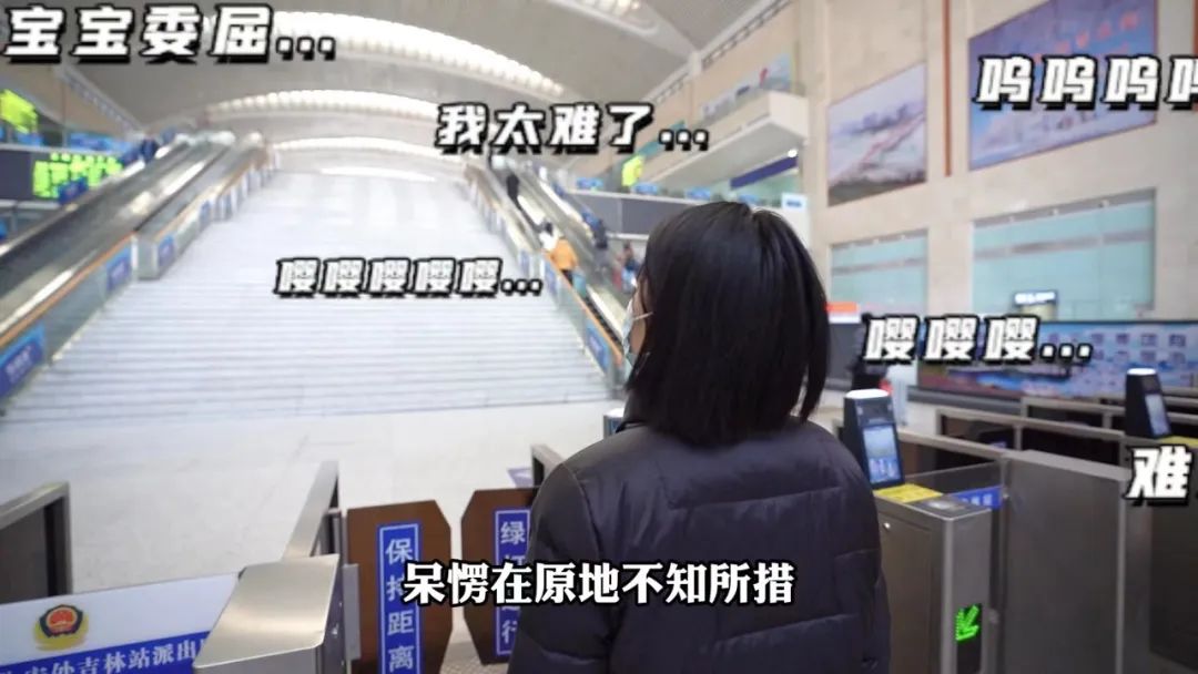 乘火车出行，不小心“走错站”“坐过站”，吉林铁警教你该怎么办