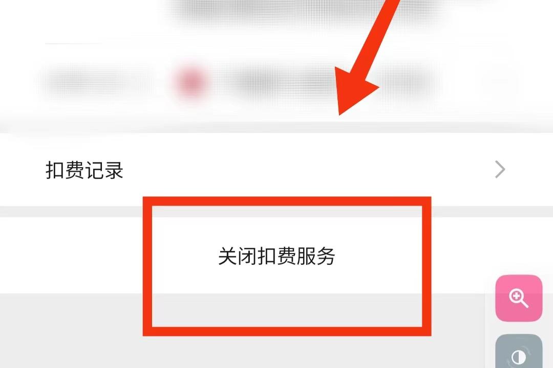 怎么关闭微信和支付宝的自动扣费,怎么关掉微信自动扣费功能啊