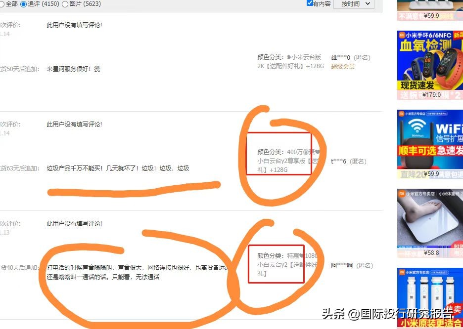 天猫良米小米专卖店掺假销售小白摄像头，市场监管部门已介入