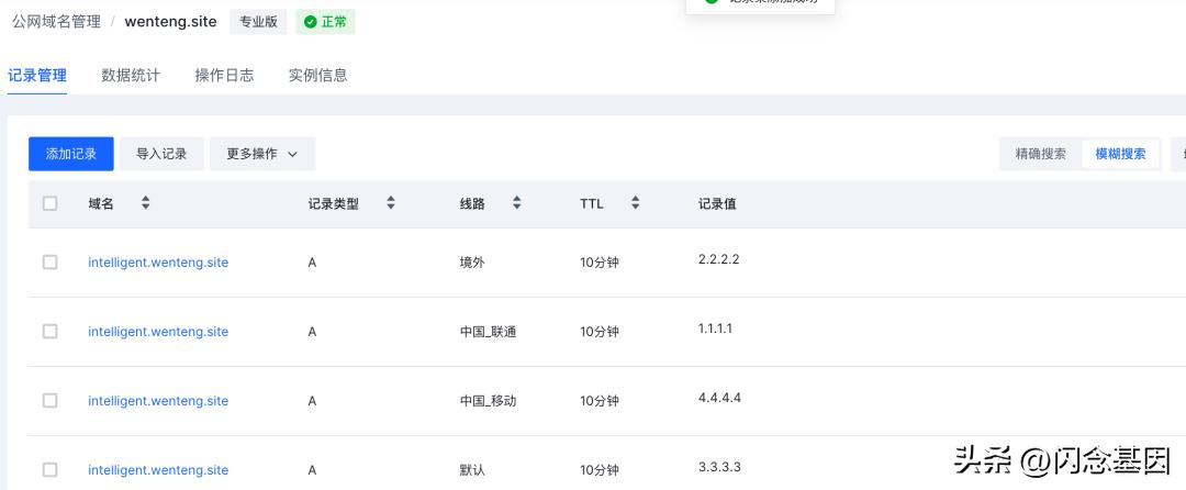 一文读懂dns缓存原理及清理方法,智能dns解析生效时间