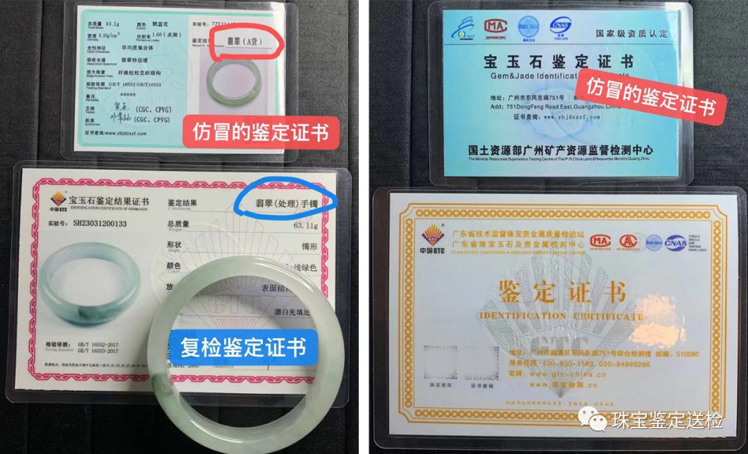 在淘宝直播间买到假翡翠怎样维权,直播买到假翡翠手镯怎么办