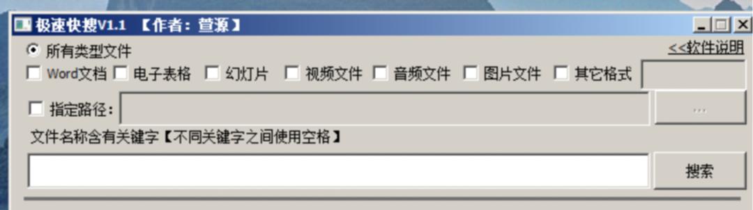 免费快速搜索文件神器,免费文件搜索软件推荐