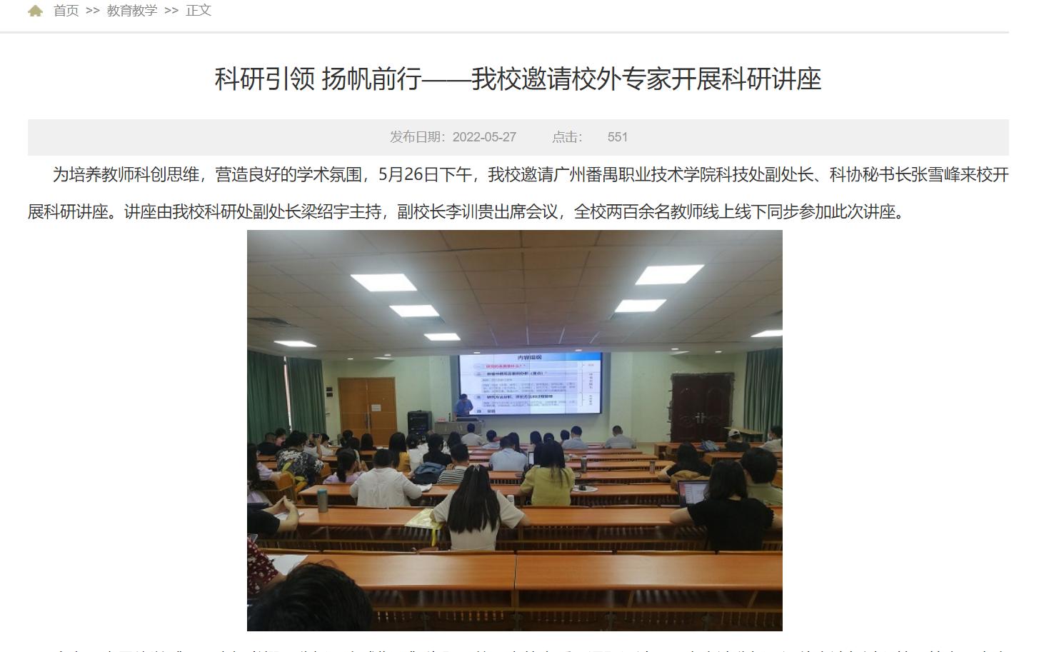 广州华商职业技术学校评论,广州华商职业学院创业补贴