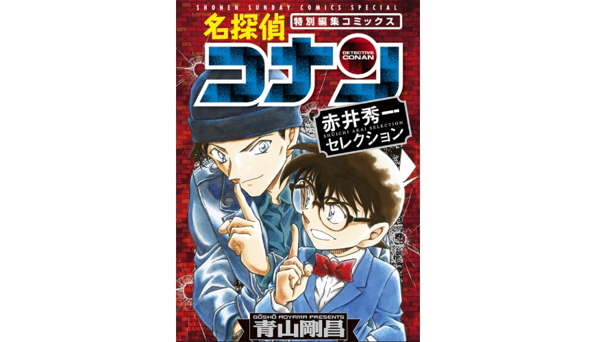 名侦探柯南苦艾酒主线剧情集数,名侦探柯南分为上中下集的集数