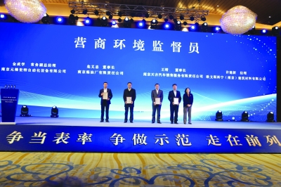 烟台栖霞营商环境监督,营商环境创新示范区建设方案