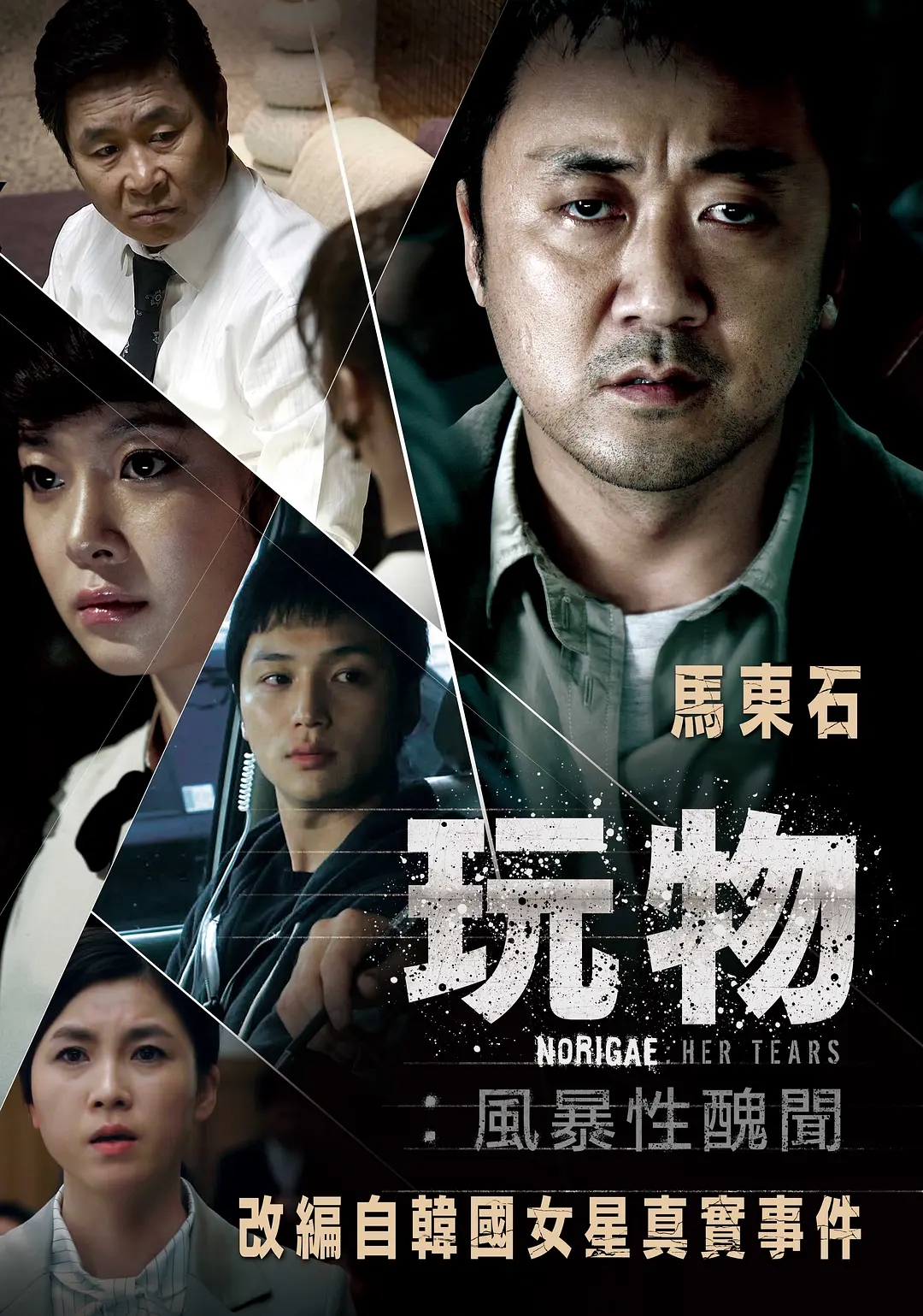 推荐十部口碑炸裂的韩国犯罪电影,2020韩国出色好看的犯罪电影