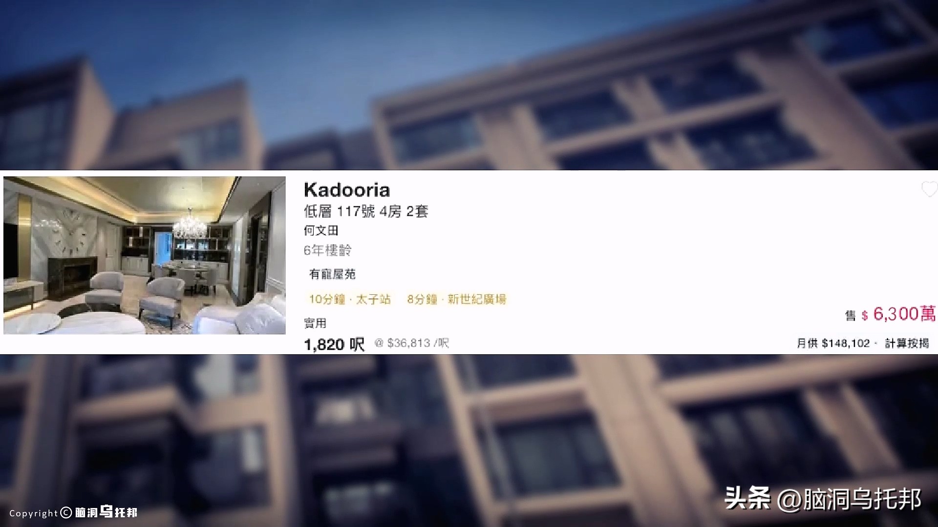 名媛碎尸案最新案情,名媛蔡天凤碎尸案细节视频