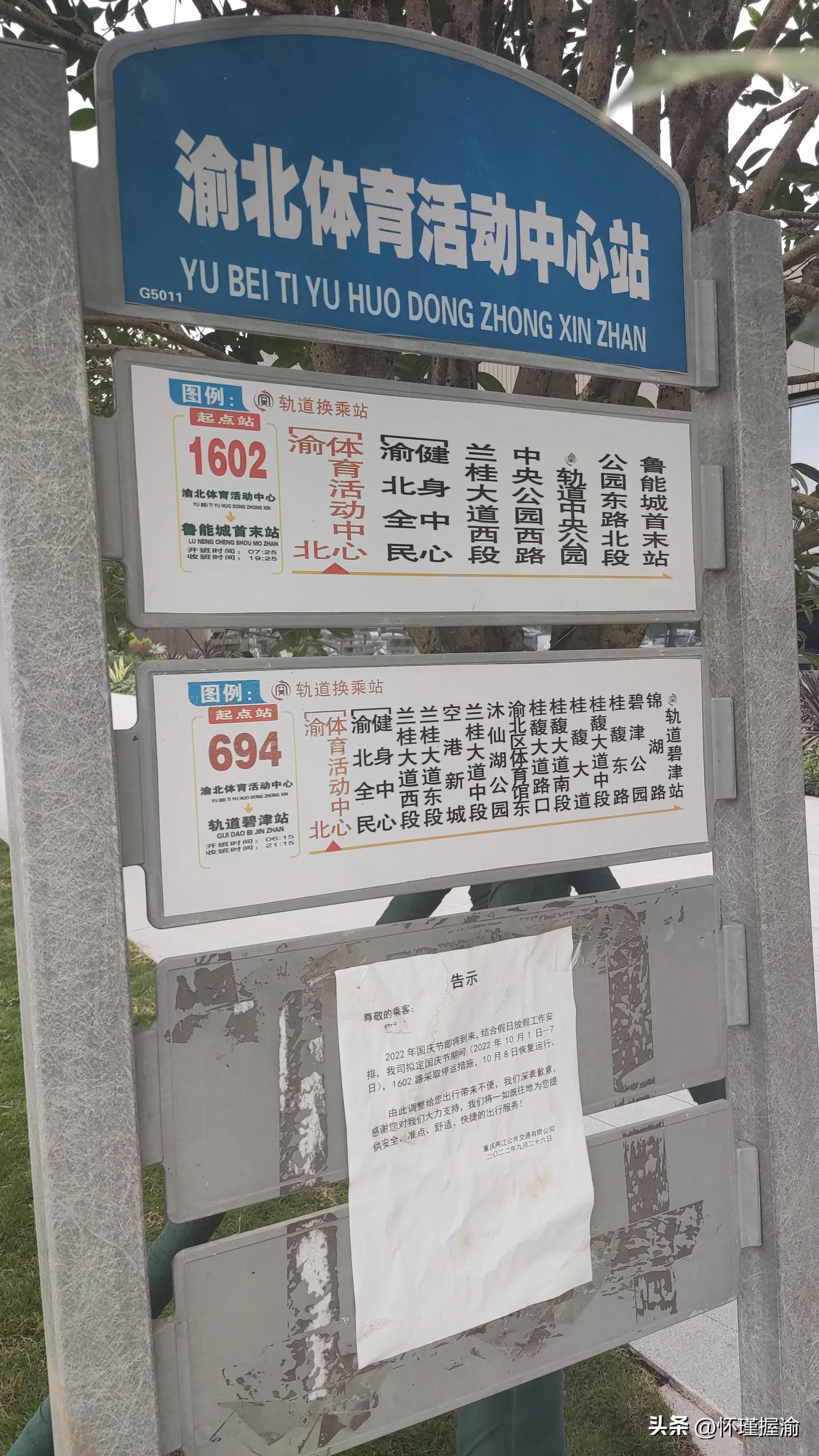 重庆渝北全民健身中心,渝北全民健身中心周围规划