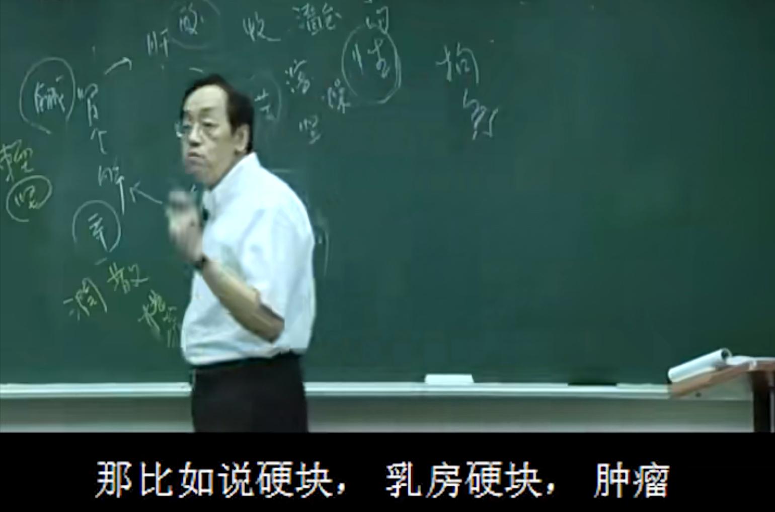 倪海厦老师的经典药方视频,中医鬼才倪海厦全套视频讲座