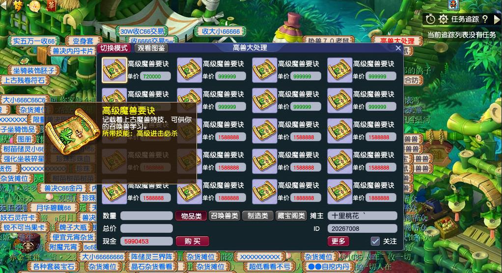 2018年梦幻西游物价表,梦幻西游物价排行榜