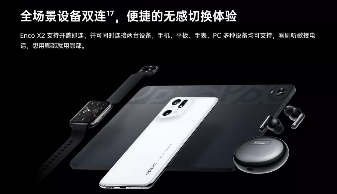 oppoencox2和苹果airpodspro,oppoencox2与airpods