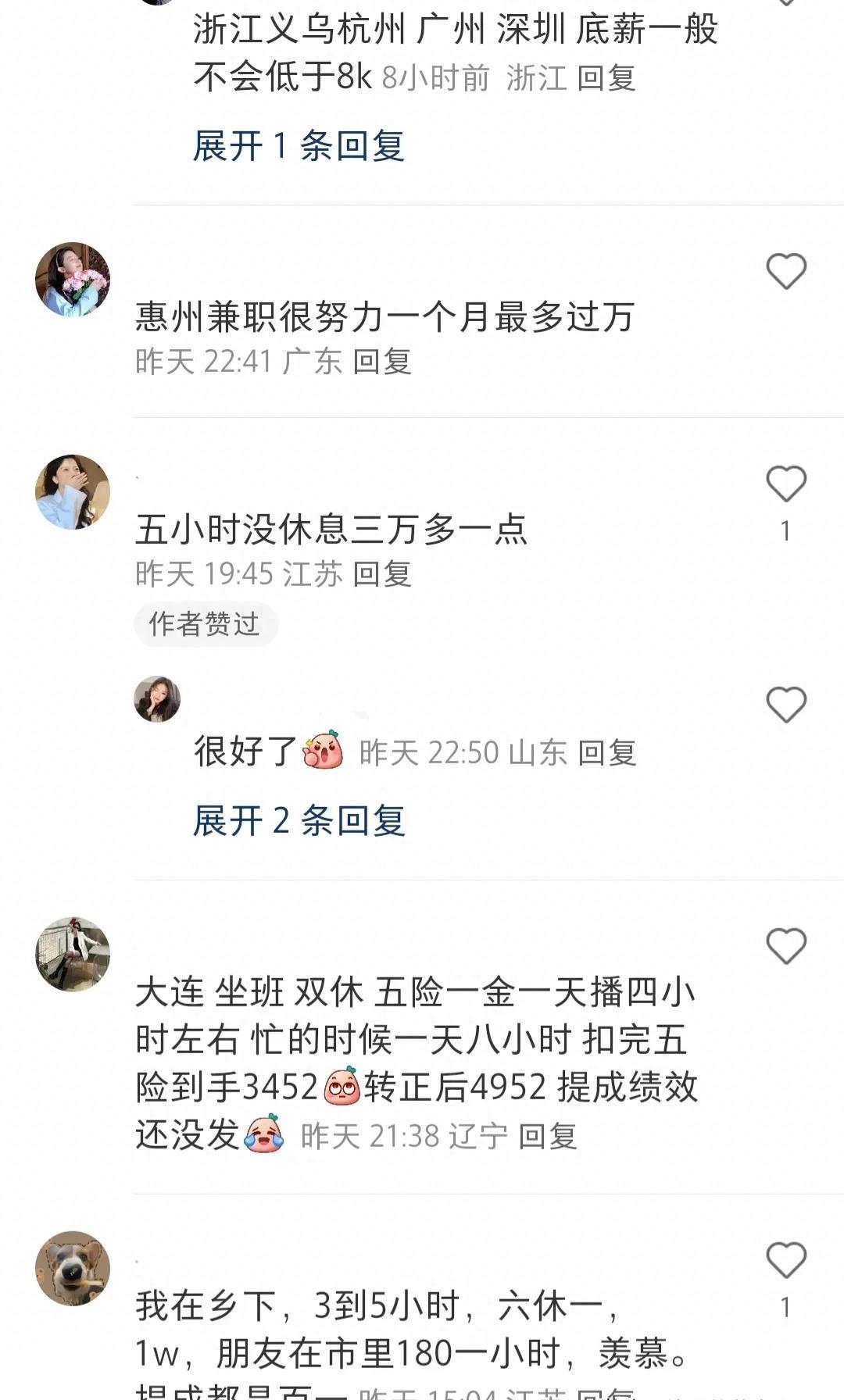 带货主播收入排名前十名名单,如何知道带货主播的真实销量