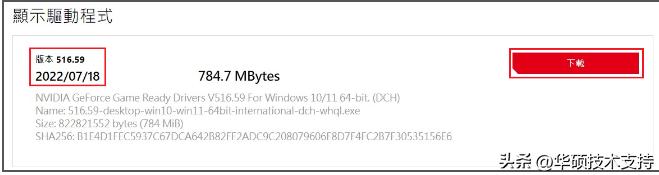 华硕显卡怎么更新驱动,华硕飞行堡垒8更新驱动程序
