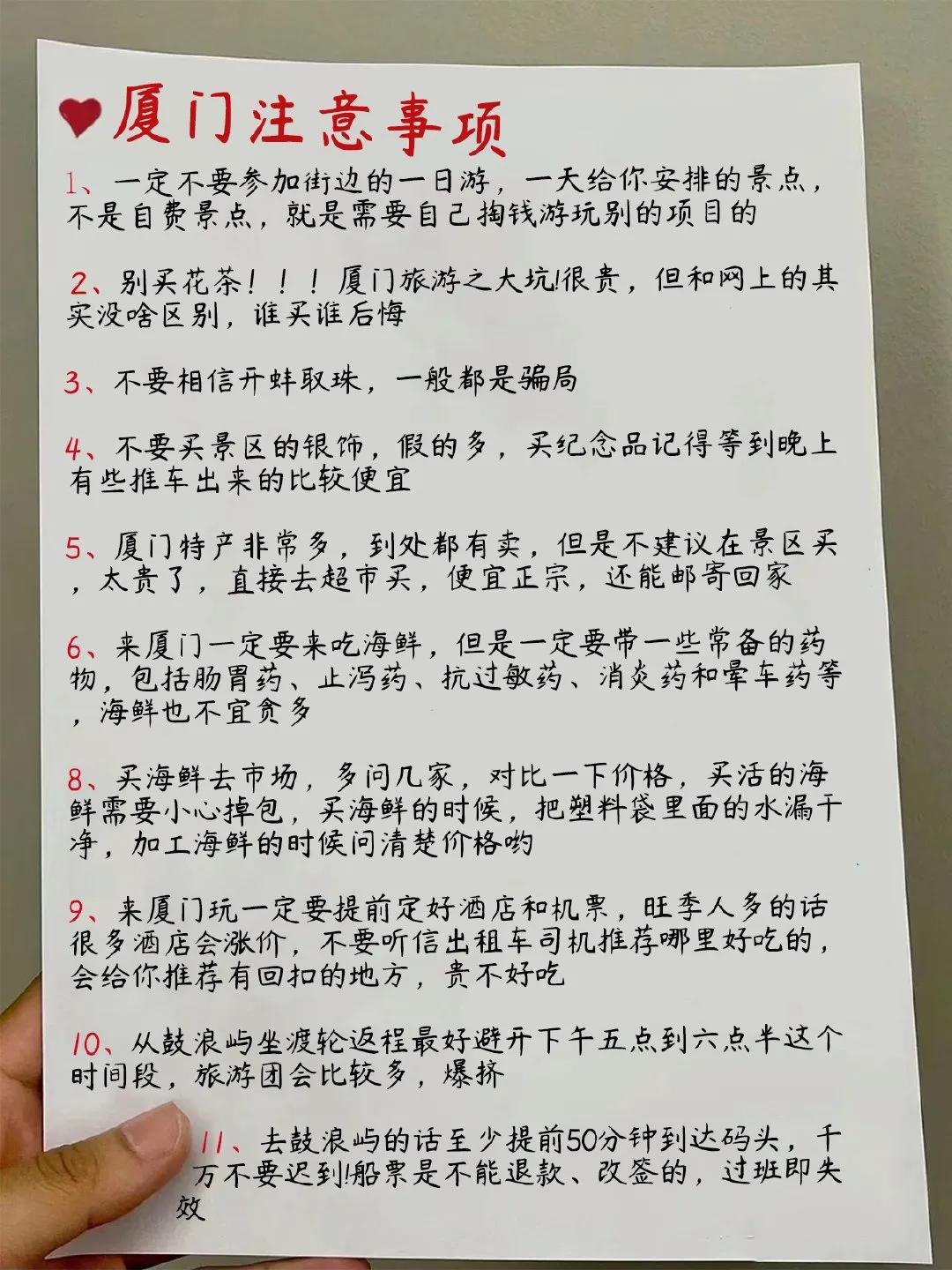 厦门一日游攻略手绘图,厦门游玩攻略地图版