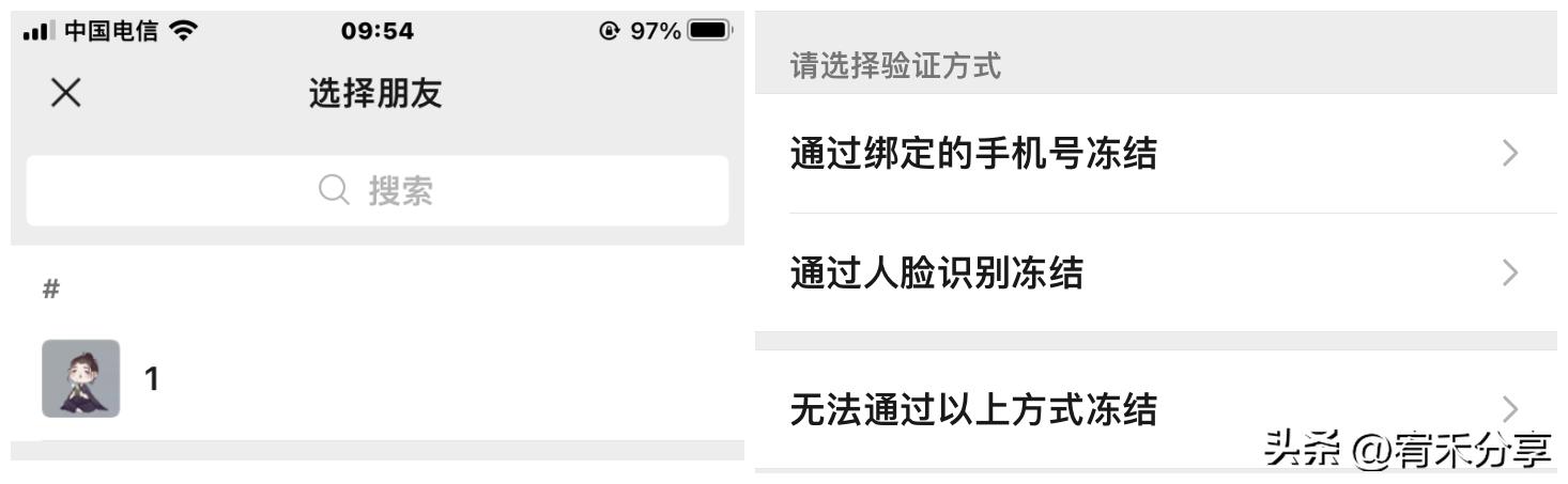 帮微信好友冻结微信后怎么操作,帮助好友冻结微信