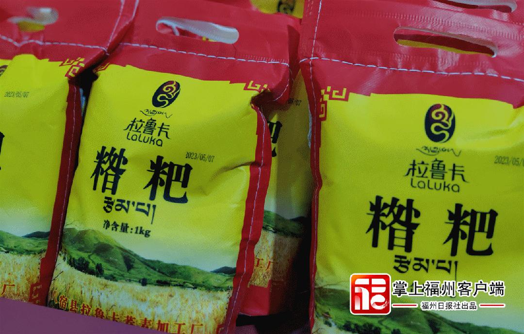 扎西德勒！蓝色八宿“搬”到有福之州了！