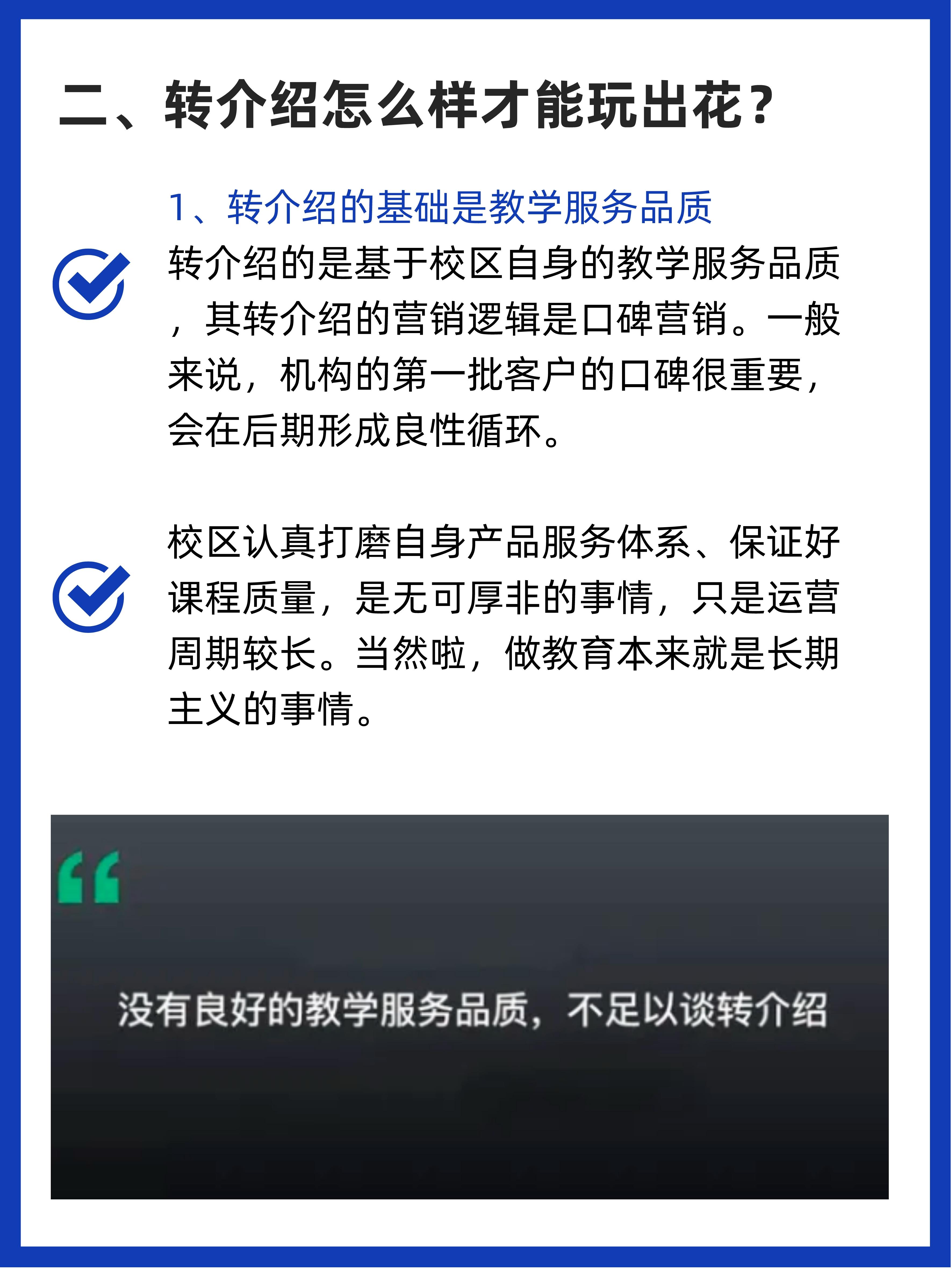 如何做教育培训机构的市场,教育培训机构转型能做什么