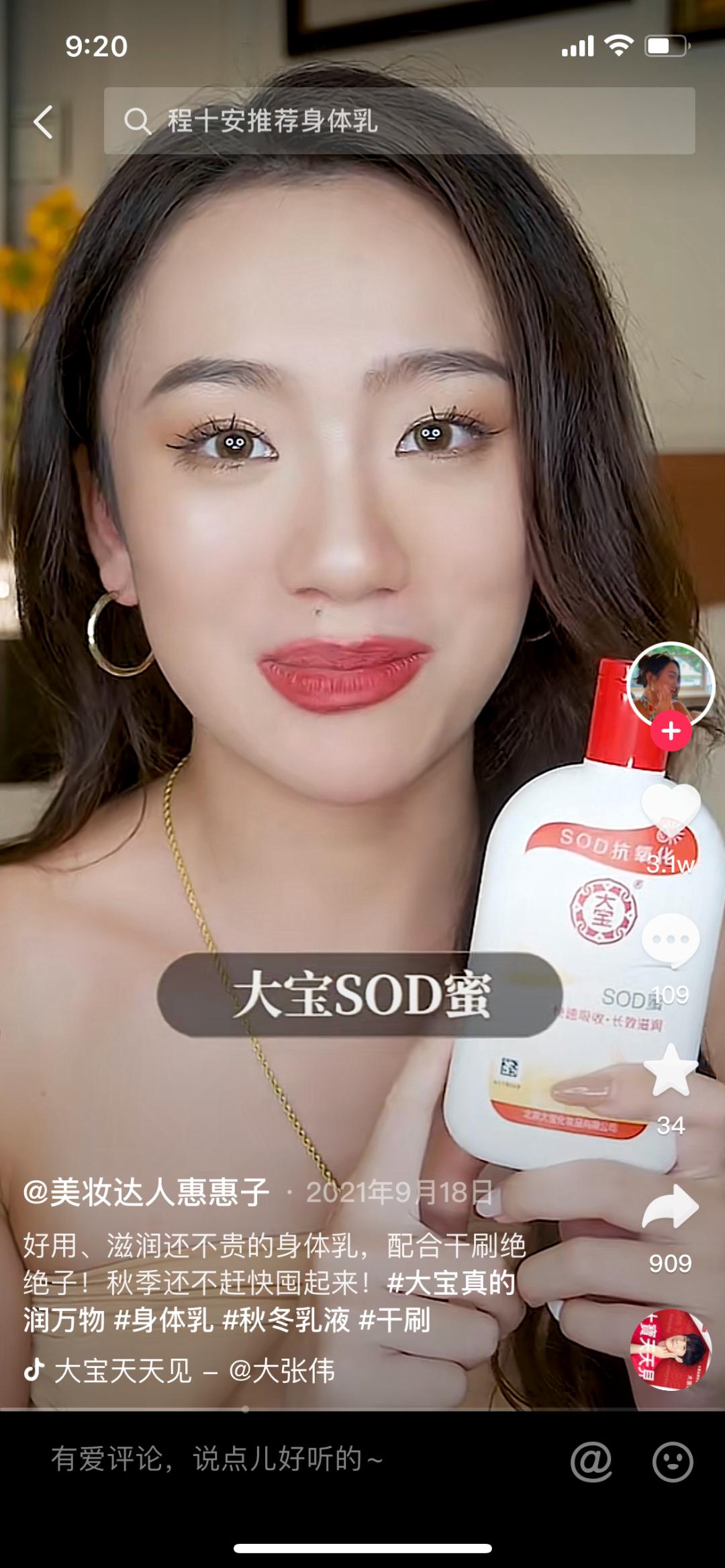 微梦爱设计X大宝|国货之光大宝居然还有这么多隐藏功能