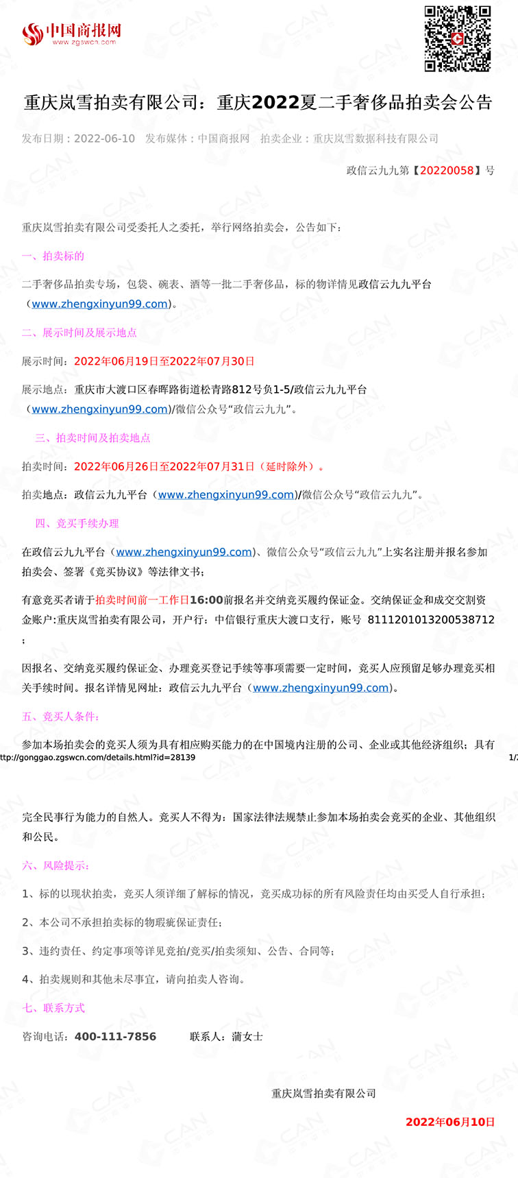 奢侈品包包正品进货渠道,奢侈品低价捡漏网站