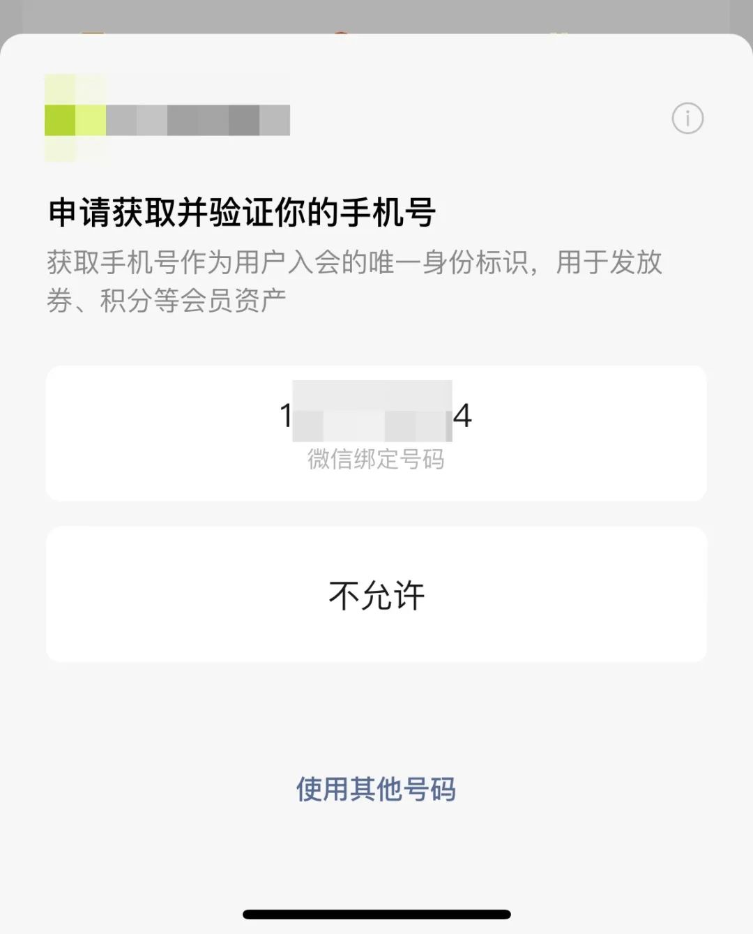 现在停用微信支付的高校有哪些,多所高校停用微信支付评论
