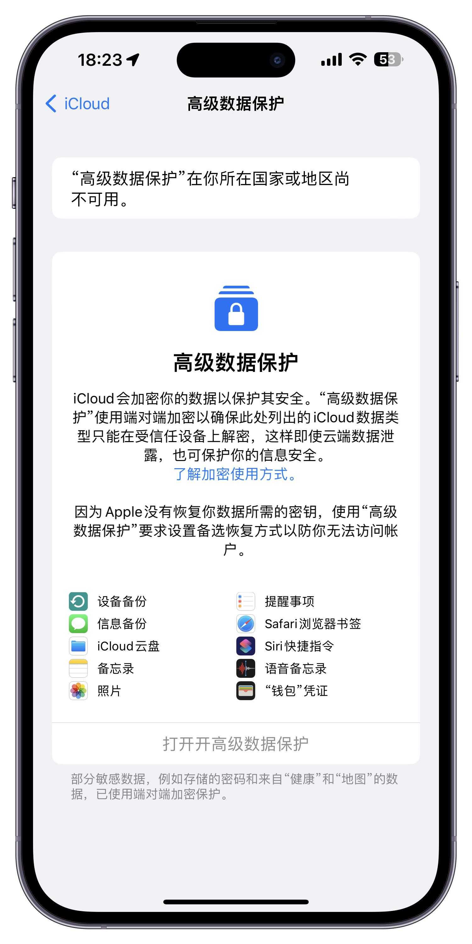 苹果发布iOS16.2正式版，8项新功能总结与更新建议！