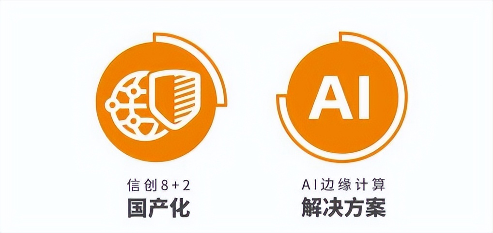 创智成-智算产品事业部介绍