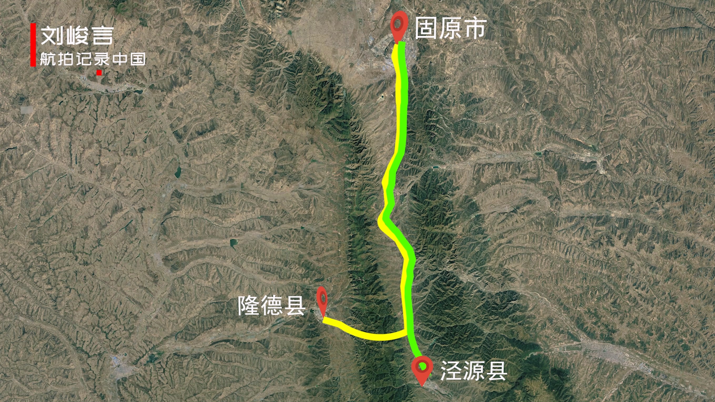 想知道在大河源头生活是什么感觉？带你去宁夏最南端的泾源县看看