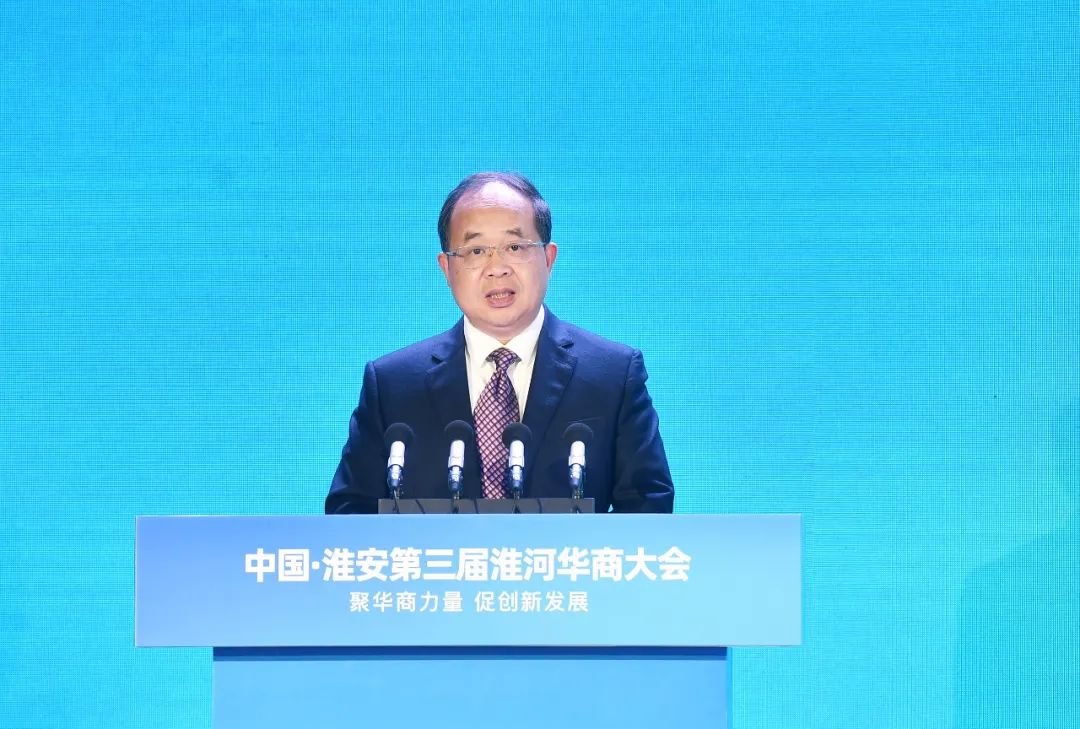 中国·淮安第三届淮河华商大会开幕:签约项目99个,协议引资额907.45亿元