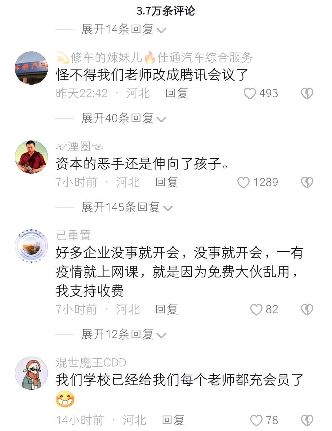 钉钉会员：一年9800，12月5日开始收费，腾讯：你是懂趁火打劫的