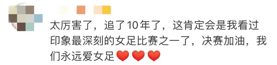 女足夺冠都是谁进的球,女足夺冠前一分钟视频