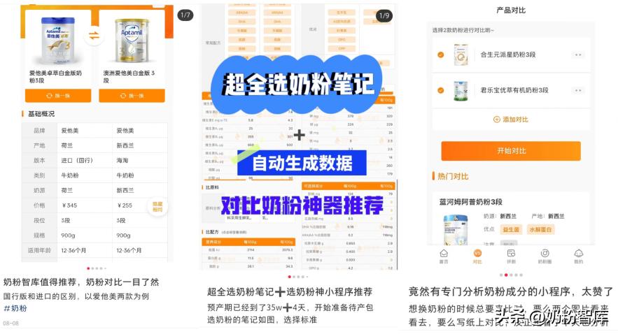 为什么现在那么多奶粉,为什么现在的奶粉越来越便宜了