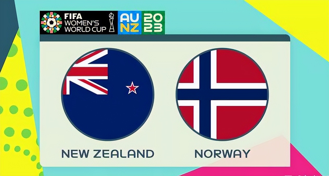 女足世界杯日本女足vs挪威女足,女足世界杯新西兰vs挪威比赛结果