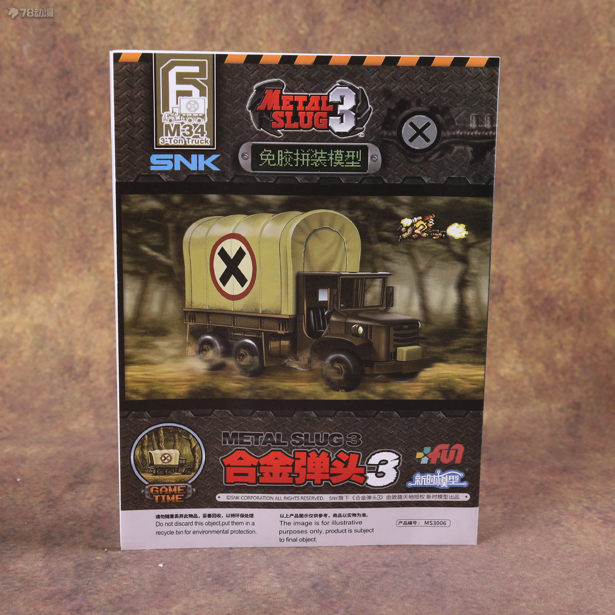 合金弹头模型第一弹,合金弹头3拼装模型