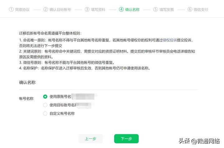 公众号怎么开通留言小程序,微信公众号怎么开通留言