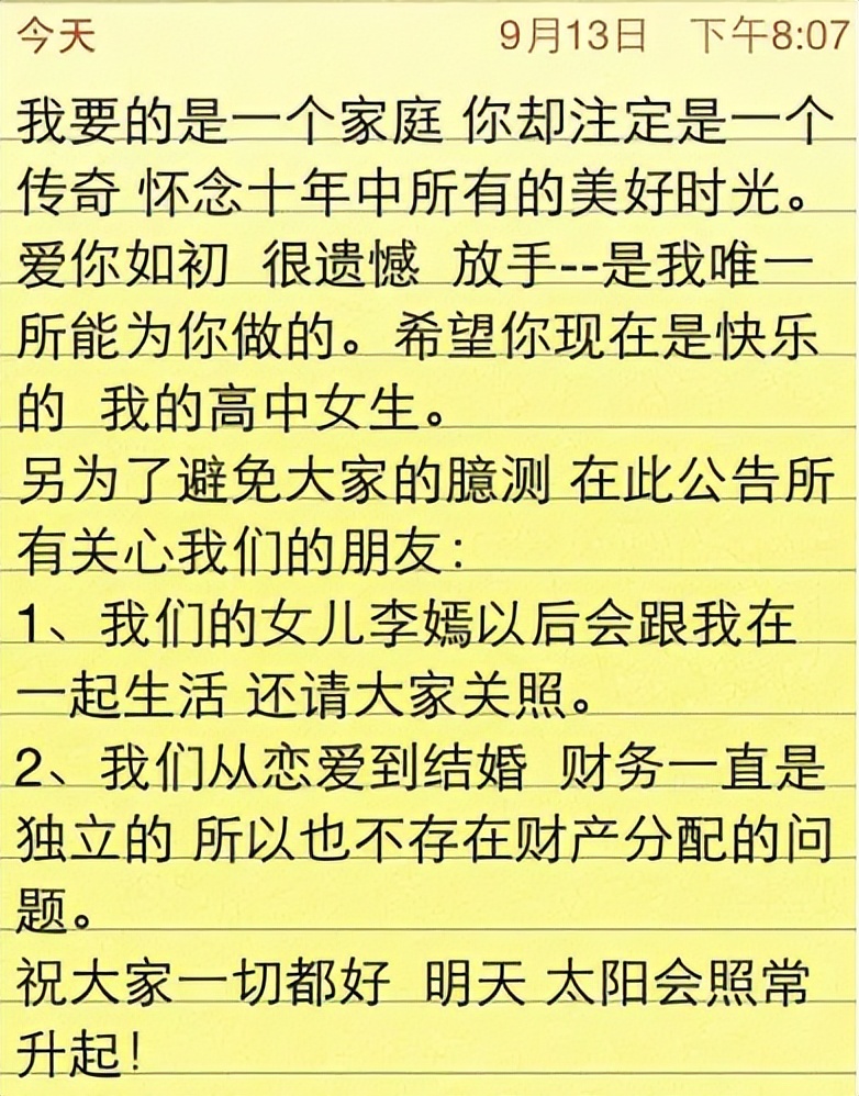 谢霆锋王菲朴树窦唯周迅李亚鹏,王菲谢霆锋李亚鹏周迅窦唯关系图