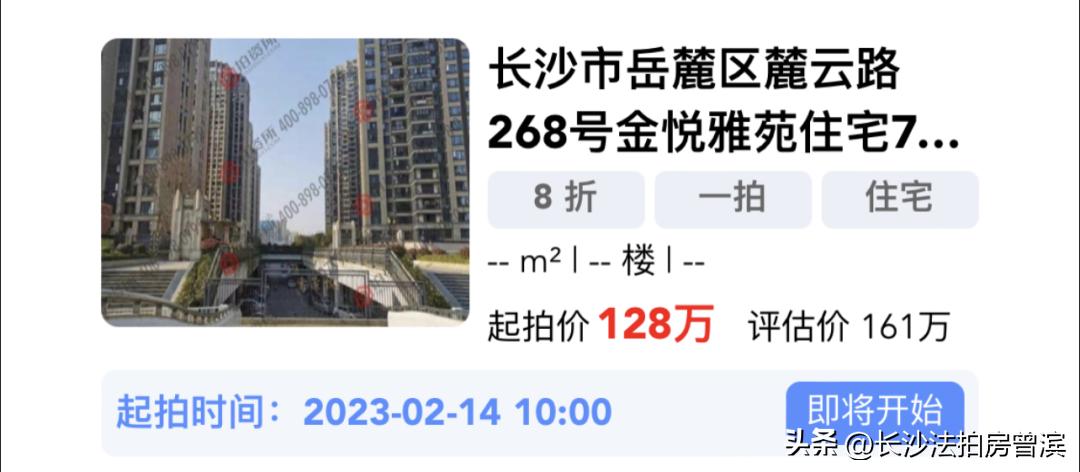 2023长沙双学区在售楼盘,2023年长沙二手房双学区房