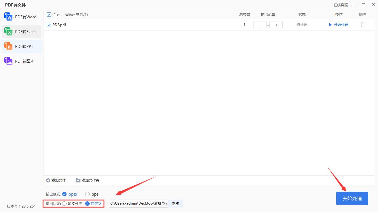 pdf怎么转换成ppt手机上,ppt是pdf格式怎么转换